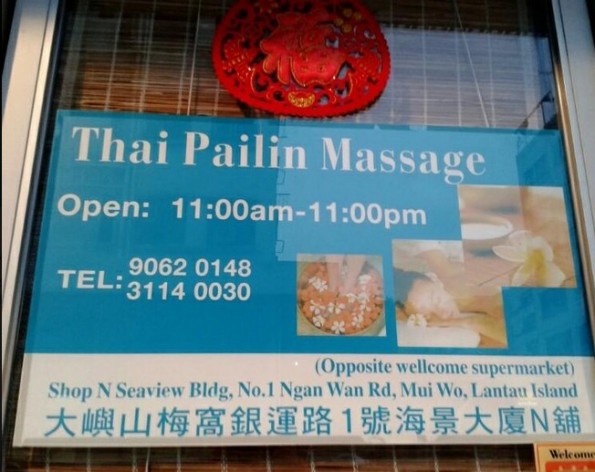 pailin massage