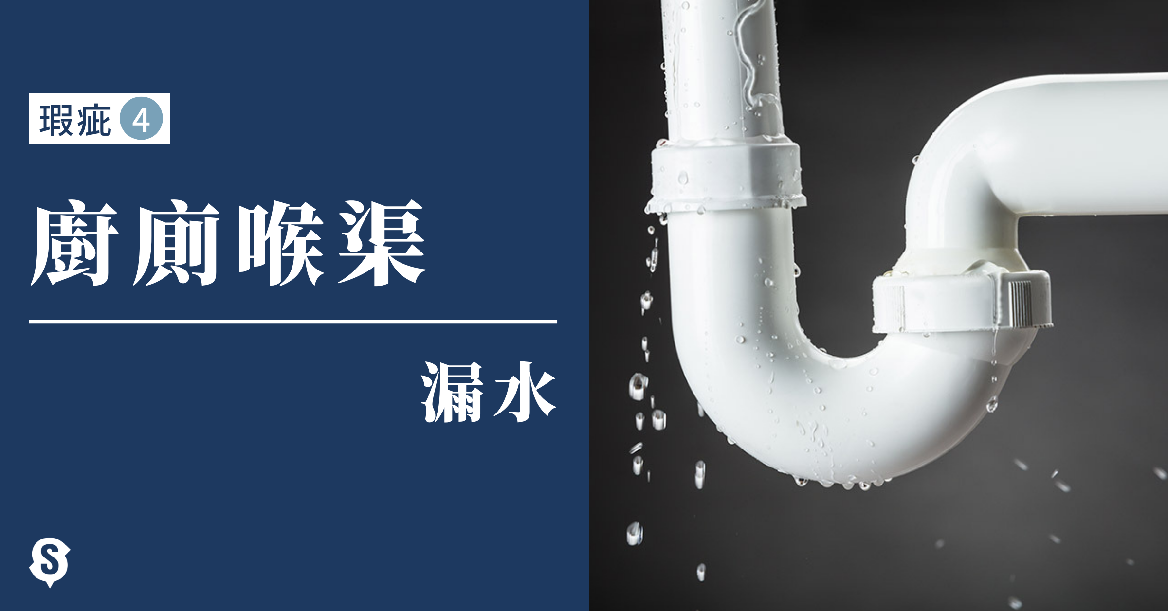 新盤-驗樓-瑕疵-窗門有罅