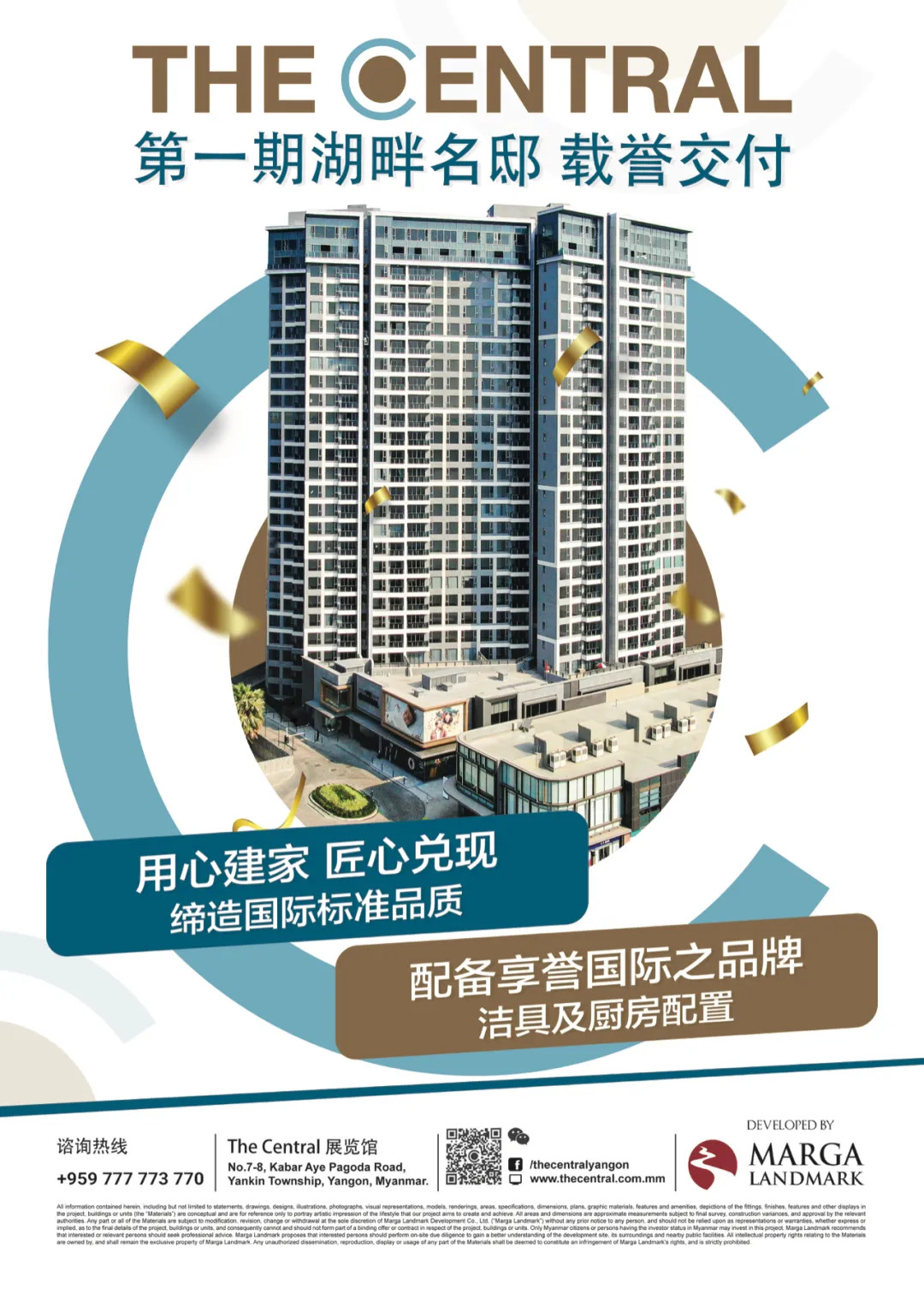 The Central