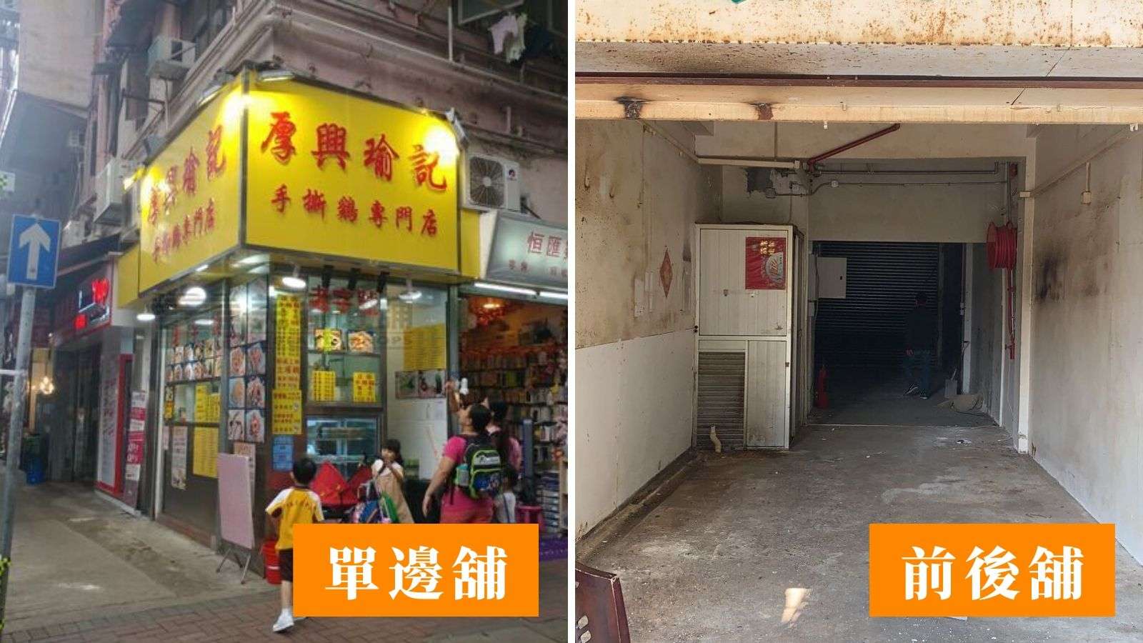 單邊舖-前後舖