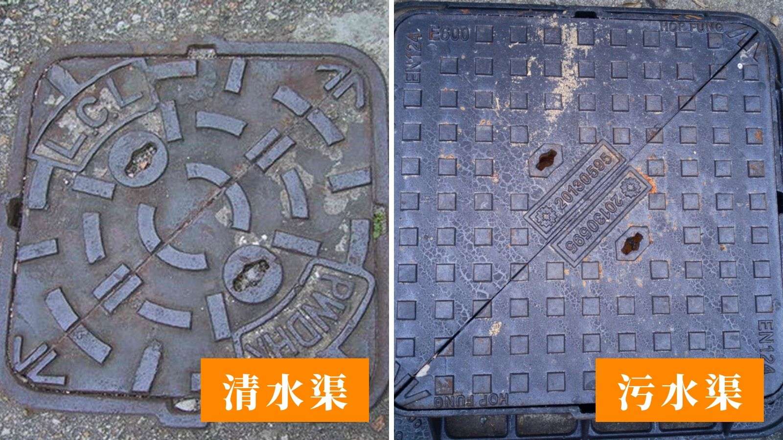 圓清方濁