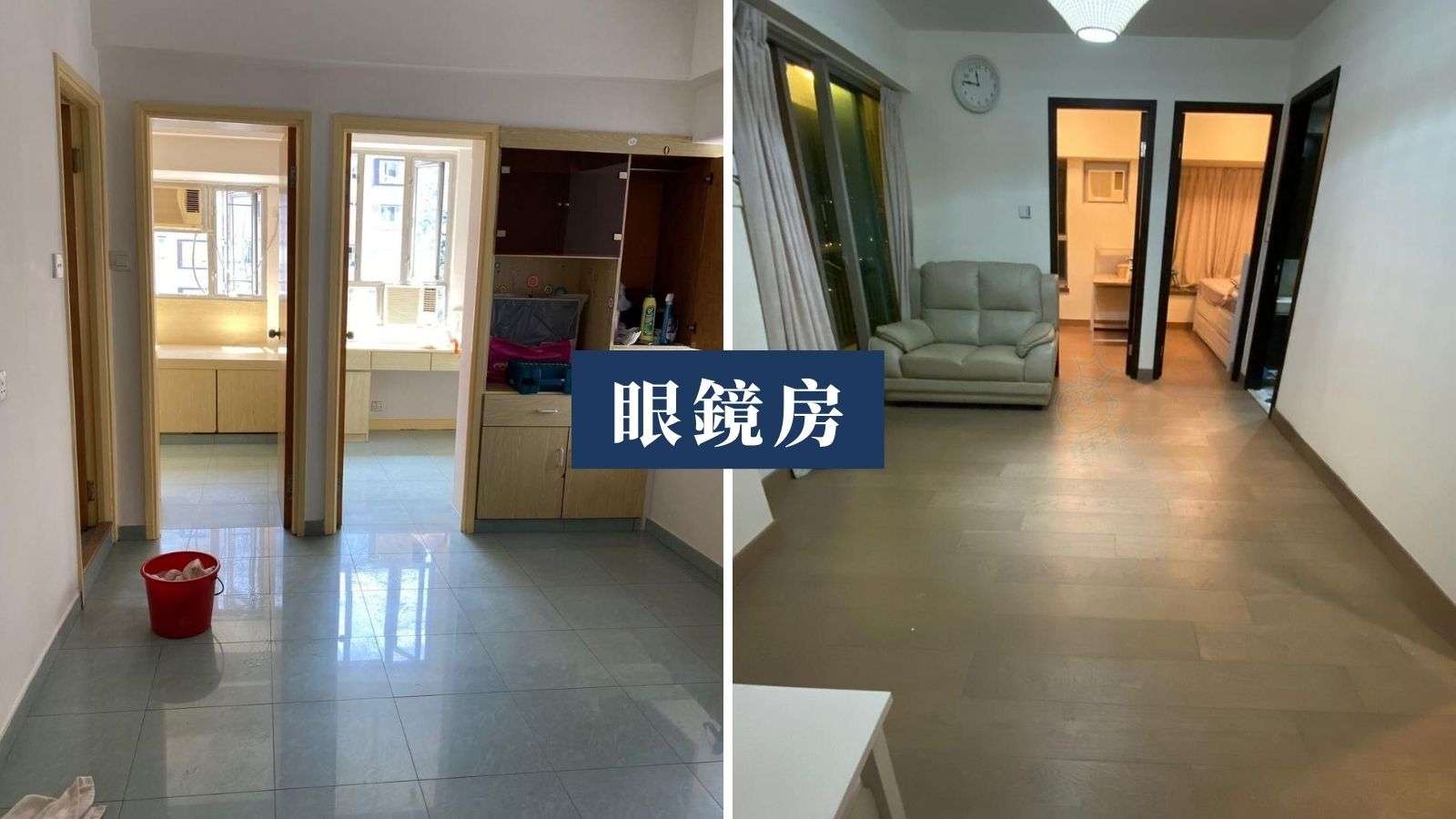 眼鏡房