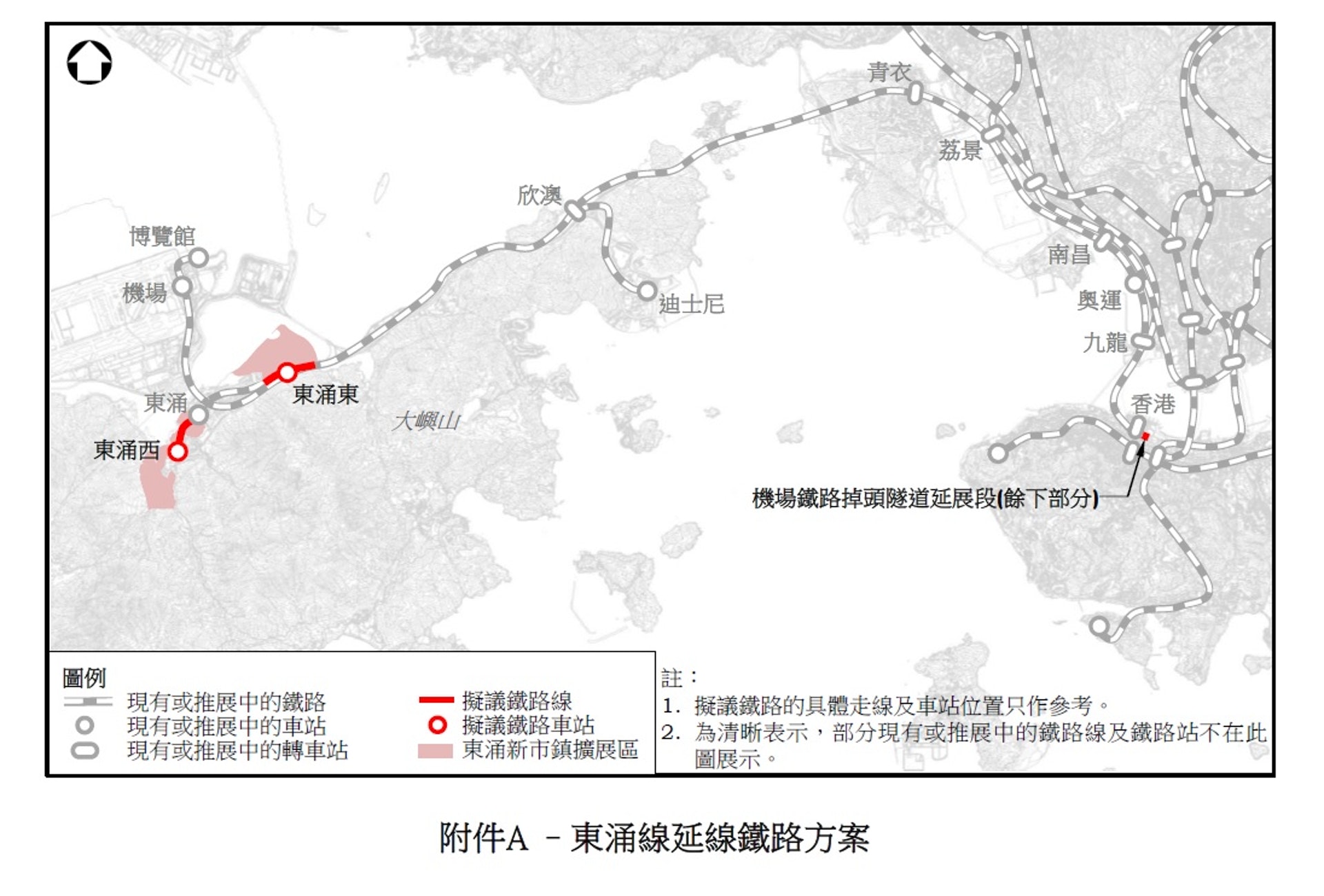 東涌延線方案