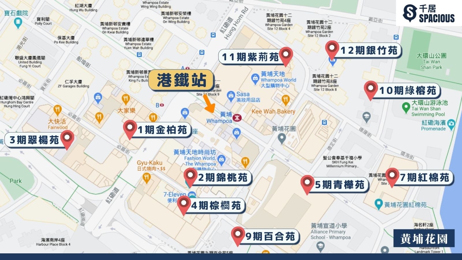 黃埔花園期數位置圖