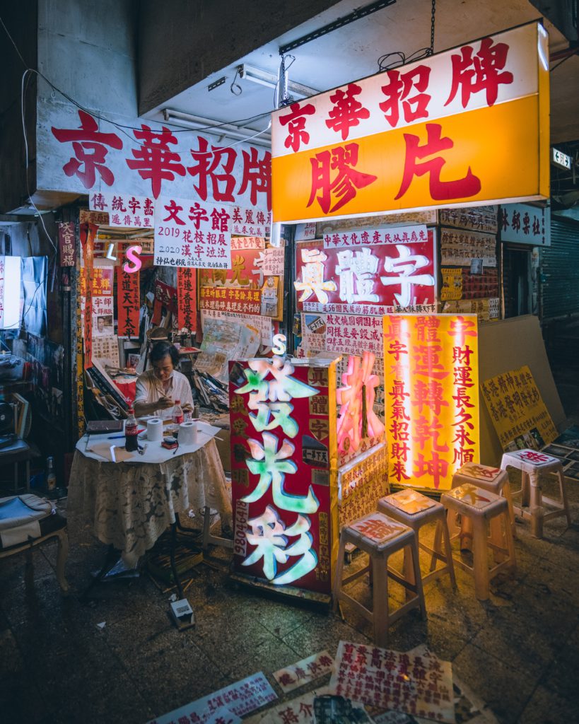 皇都戲院-炮台山-真體字