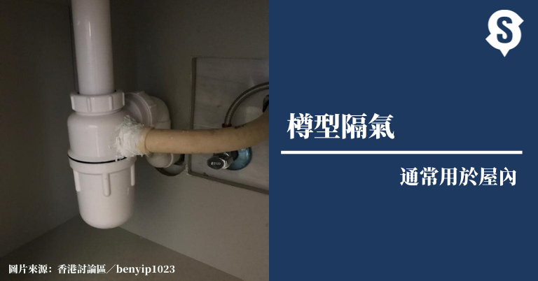 樽型隔氣