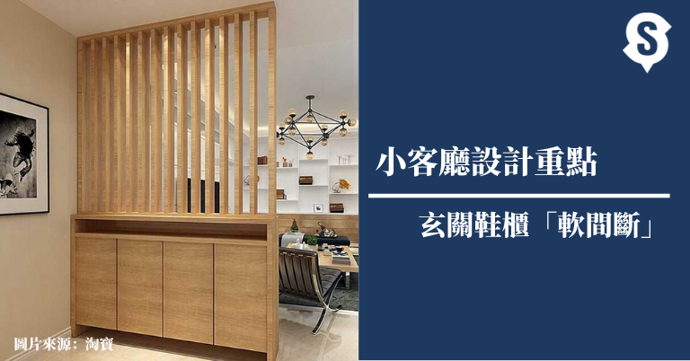 玄關鞋櫃