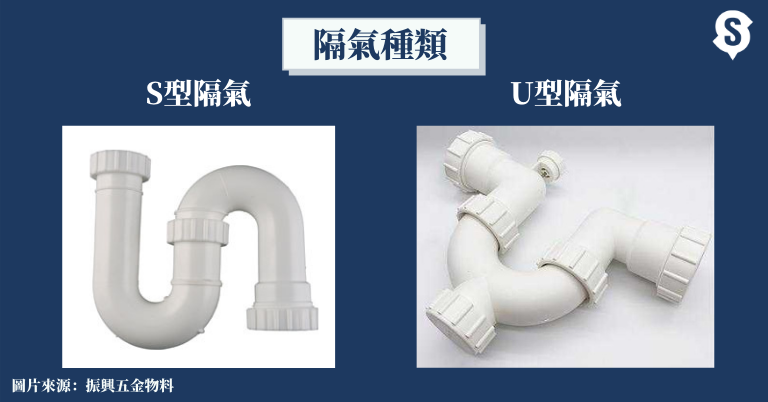 隔氣種類