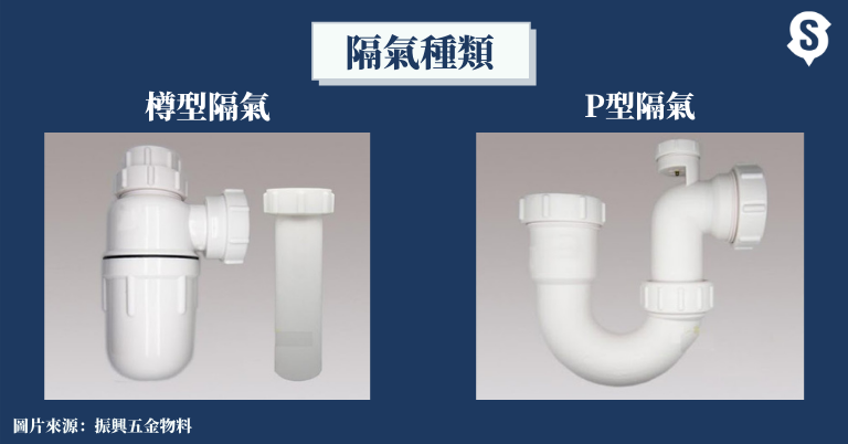 隔氣種類