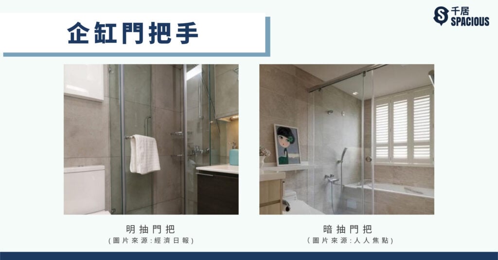 企缸門把手