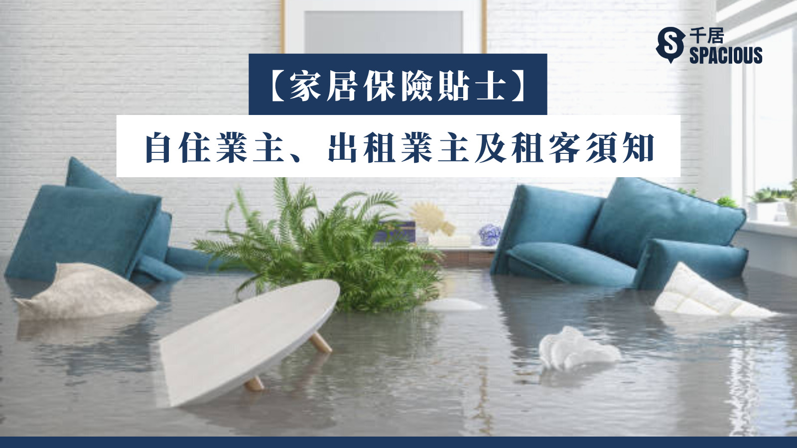 租屋須知】租約範本免費下載！租約條款睇清楚，取回按金無難度｜千居Spacious