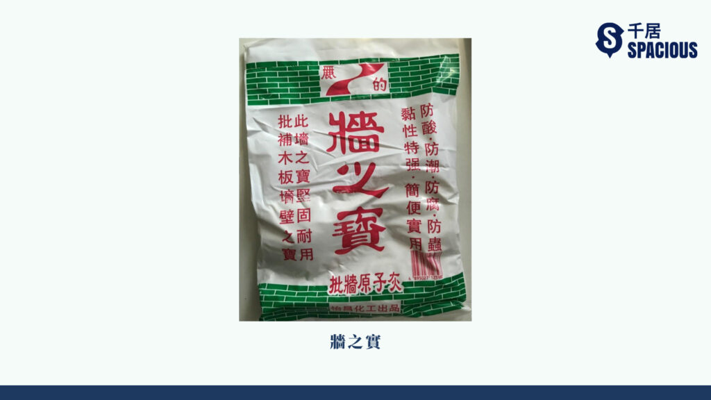 牆之寶填補裂縫