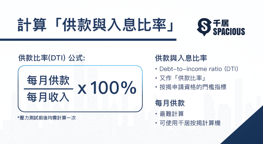 壓力測試計算