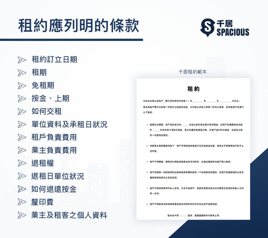 公司 租約 範本 (99) 사진