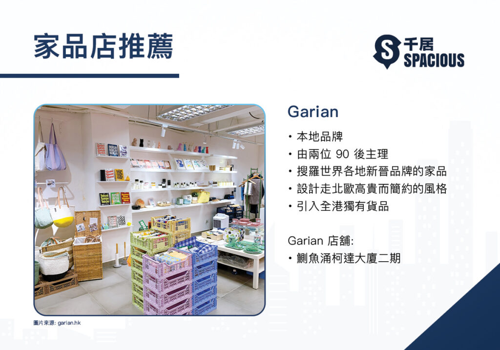 Garian