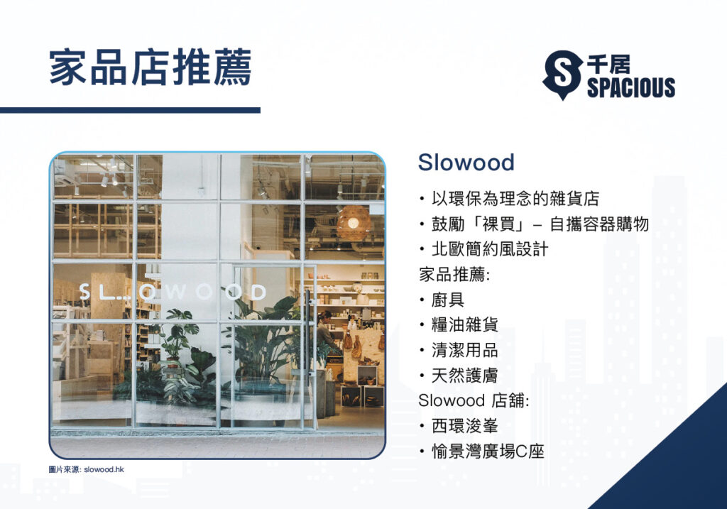 Slowood